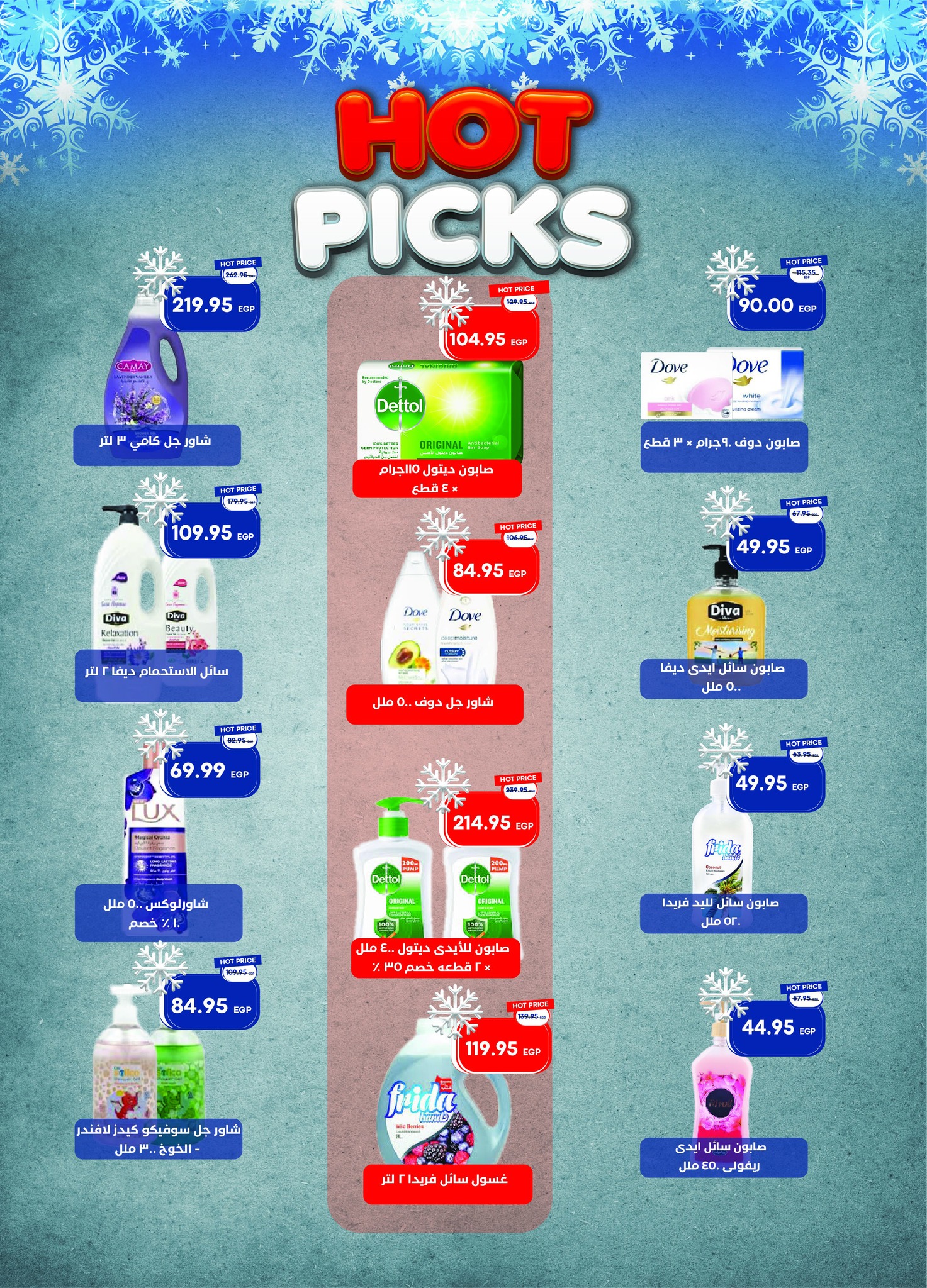 metro offers from 16dec to 31dec 2025 عروض مترو من 16 ديسمبر حتى 31 ديسمبر 2025 صفحة رقم 41